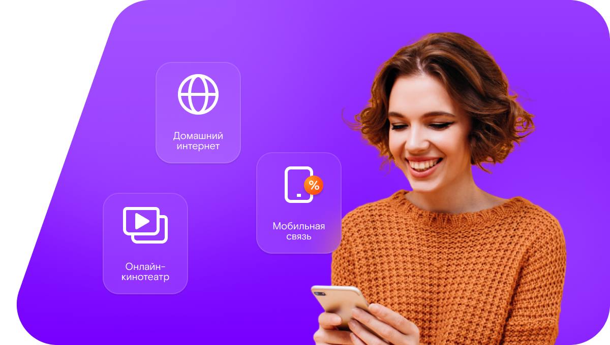 Промо-тарифы Ростелеком в&nbsp;посёлок Ачинеры (Республика Калмыкия)